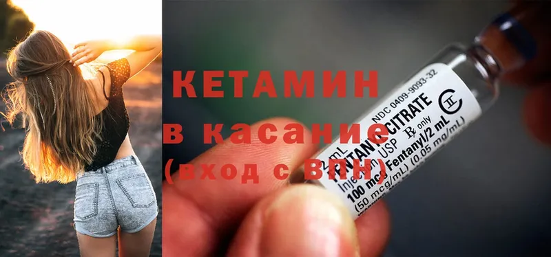 Кетамин ketamine  Заозёрск 